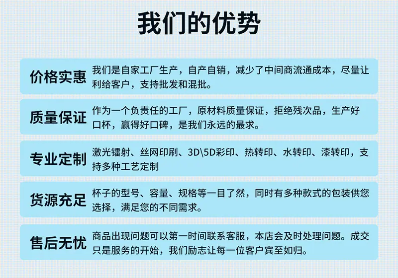 店铺优势.png