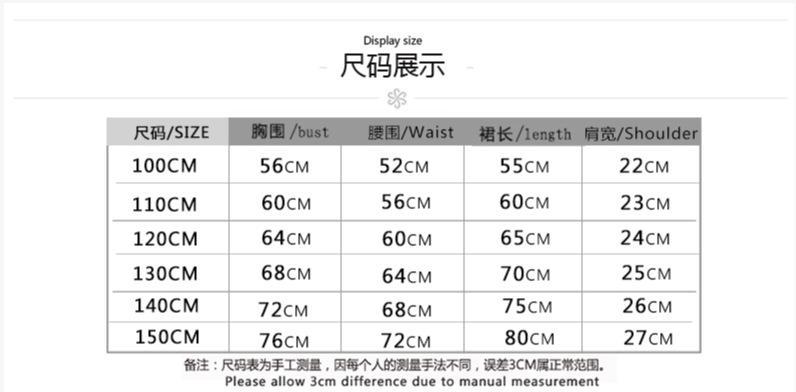 100-150尺码表