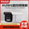 Cámara de Red Hikvision Protocol de 4 Megapíxeles Alimentada por PoE Resistente al Agua para Exteriores Cámara de Vigilancia a Color Dual