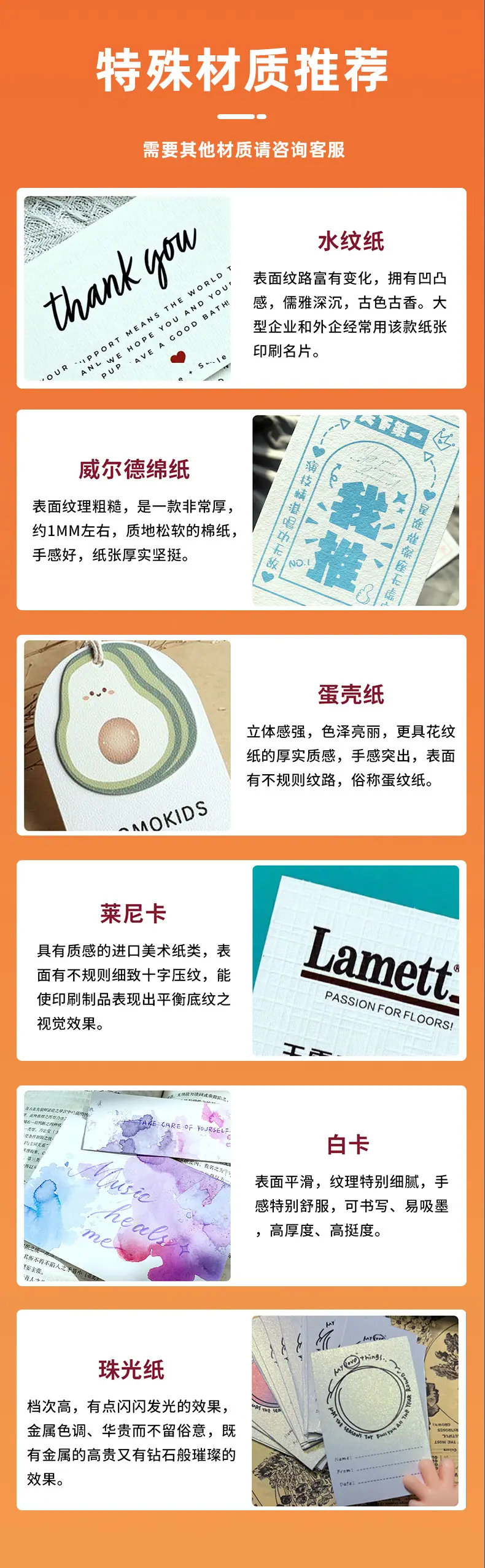 定制感谢卡