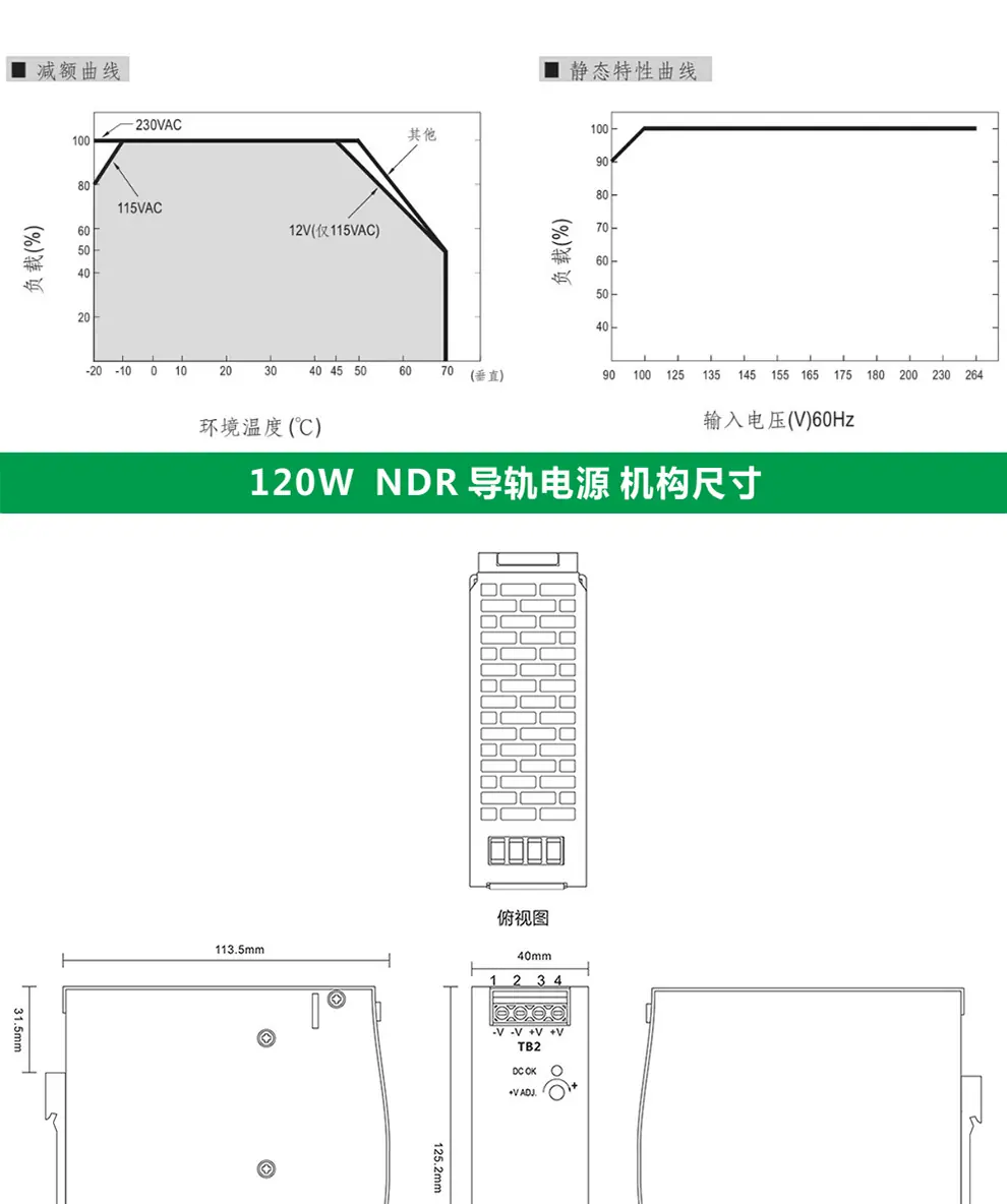 120W-NDR_09.gif
