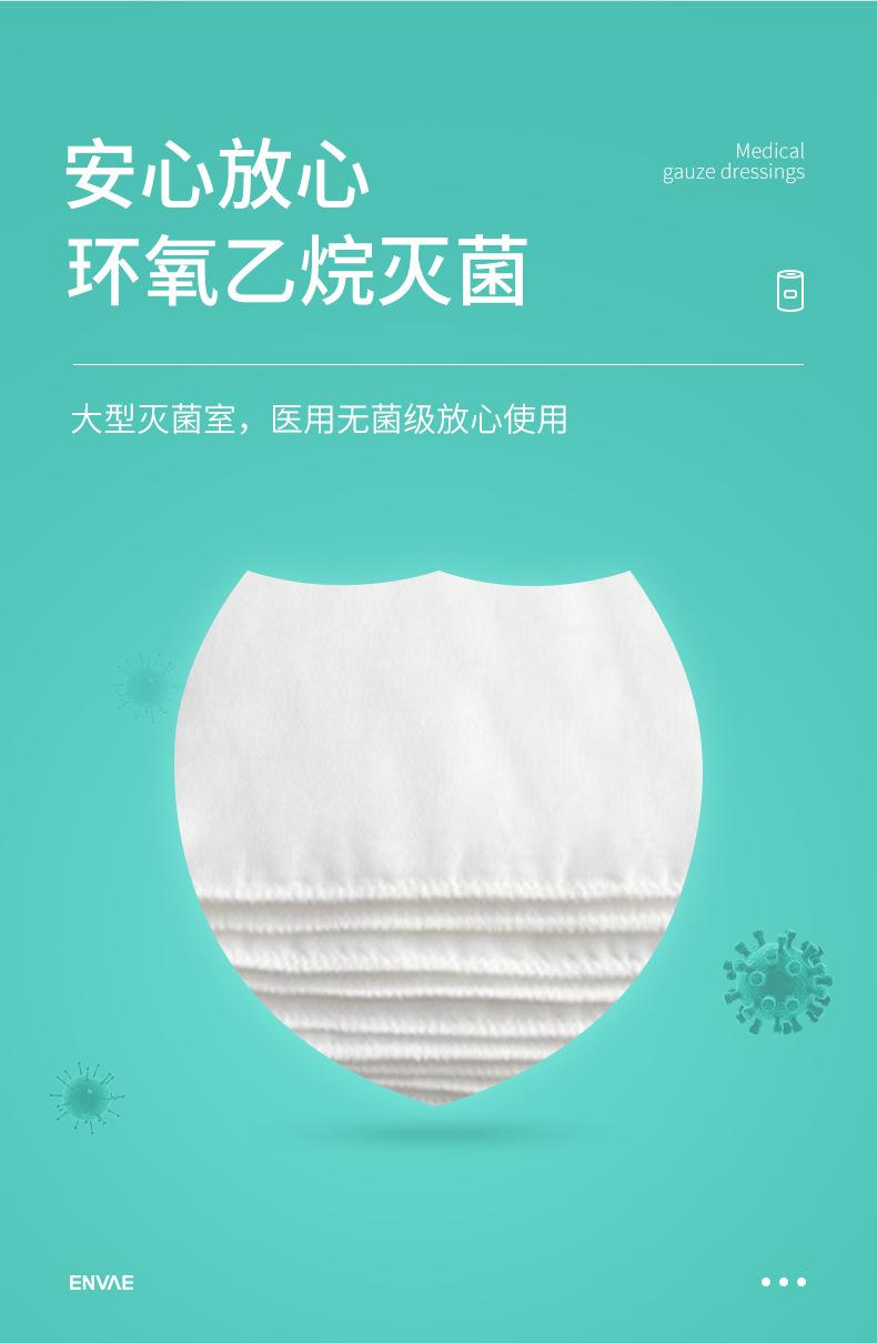恩惠医用棉垫详情_05