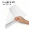 Papel Fotográfico Brillante Amazon A4 para Impresoras de Inyección de Tinta, Papel Fotográfico Universal, Impermeable, Secado Rápido, Papel para Impresión de Fotos de Alta Definición
