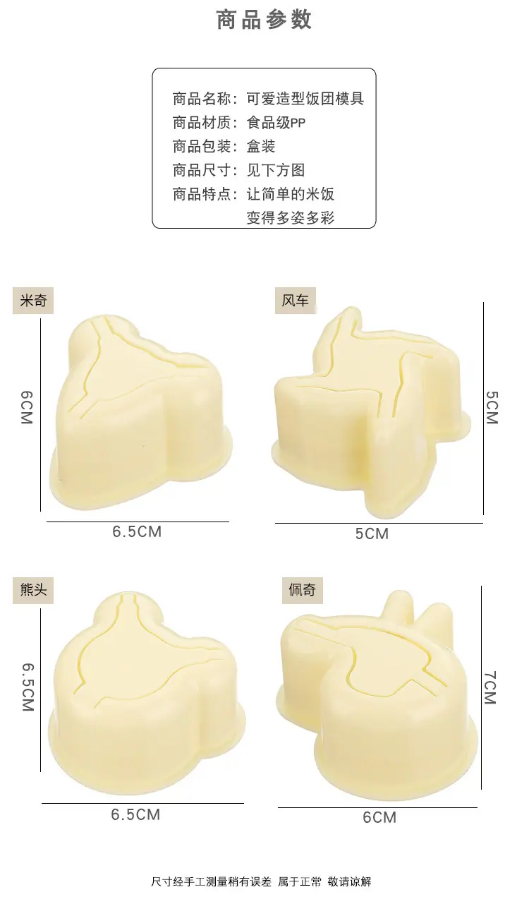 饭团制作1_03