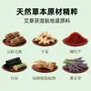 Douyin Kuaishou Mais Vendido Patch de Artemísia para Umidade Folhas de Artemísia Patch de Artemísia Patch para Umidade Três Ervas Uso Doméstico Patch de Acuponto Patch para o Umbigo