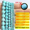 Cuentas de semillas turquesas de 2/3/4/6 mm, cuentas sueltas para pulseras y collares de cuentas DIY, cuentas espaciadoras, cuentas turquesas