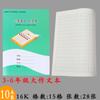 Shenzhen Obrigação de Nove Anos 1-6 Livro de Exercícios Unificado Chinês Matemática Dos Alunos da Escola Primária Composição em Inglês Tian Zi Pinyin Livro