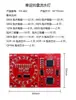 Kit de Tablero de Práctica para Soldadura de Componentes SMD Enseñanza y Entrenamiento de Habilidades STM Manualidades Electrónicas DIY Placa de Circuito Eléctrico