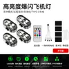 Luz piscante LED colorida multimodo transfronteiriça, recarregável para bicicletas, motocicletas, veículos elétricos, luz indicadora de largura, luz de aeronave, luz de advertência