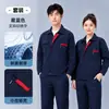 Conjunto de roupas de trabalho para primavera e outono, durável e resistente ao desgaste, com logotipo estampado e bordado, adequado para trabalhadores de fábrica, roupas de proteção do trabalho, uniformes de manutenção de lojas 4S, roupas de trabalho
