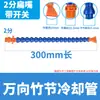 Cabeza Plana Redonda con Interruptor, Tubo Flexible Universal de Junta de Bambú, Tubo de Enfriamiento de Plástico Universal Ajustable para Máquinas Herramienta, Base Magnética, Unidad Base