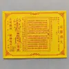 Colección Serie de Papeles Rituales Monocromáticos A4 para Adoración Ancestral Taoísta, Ofrendas de Dinero, Documentos de Papel Amarillo al por Mayor, Papel Ritual Amarillo
