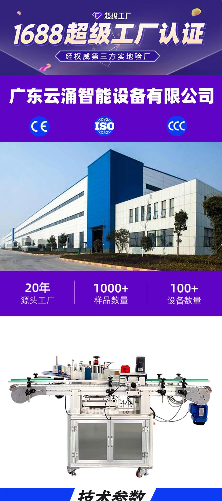 0自动贴标机_01.jpg