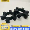 Acoplamento de Roda Hexagonal T80 de Borracha Nitrílica Almofada Amortecedora de Roda Almofada de Roda de Bomba de Água Almofada de Flor de Ameixa de Borracha Almofada de Plástico