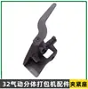 Máquina de Amarre Neumática Kzs-32 Máquina de Bloqueo Kzl-32 Máquina de Tensión Accesorios Rueda Alimentadora de Cuchilla Rotor Cilindro Engranaje Helicoidal Varilla