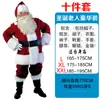 Regalo de Navidad de Invierno 2021 para Adultos cos Disfraz de Papá Noel Juego de Rol Fantasía Europea y Americana Venta al por Menor en Tienda