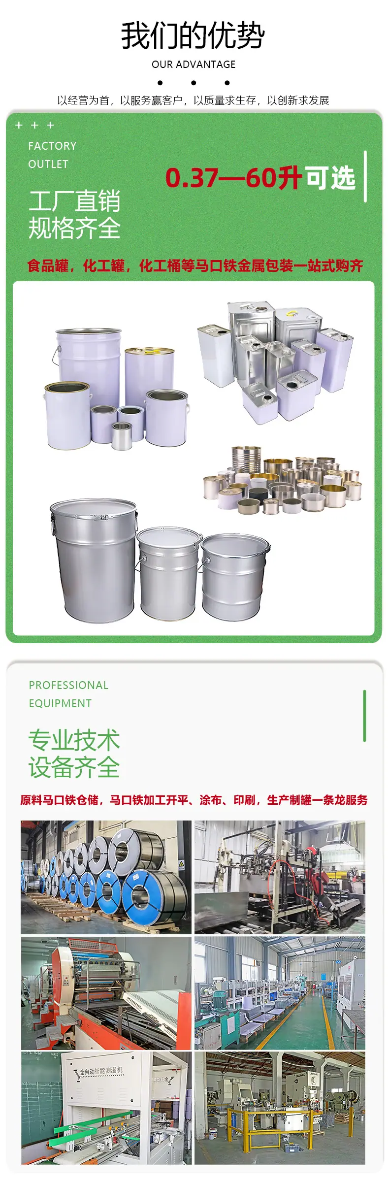 2024通用详情_04