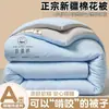 Edredón nuevo de algodón de Xinjiang grado A, engrosado para uso invernal, adecuado para primavera y otoño, para uso doméstico, dormitorios estudiantiles y como relleno para aire acondicionado