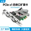 Tarjeta de Puerto Serie PCI-E Tarjeta PCIe a Cuatro Puertos Serie de 9 Pines RS232 Tarjeta de Expansión para Control Industrial Puerto COM Chip WCH384
