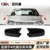 Carcaça de retrovisor automotivo transfronteiriça adequada para a quarta geração do Volkswagen Golf, capa de retrovisor com buzina, carcaça de retrovisor Golf4
