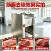 Máquina Automática Completa para Remoção de Membrana de Tubo Cardíaco Máquina Comercial Amarela para Remoção de Membrana Grossa de Tubo Cardíaco Fabricante de Equipamentos para Processamento de Membrana Fina de Coração Bovino