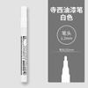 Caneta de tinta japonesa Terashi Ouro Branco Assinatura Escrita Marcador à base de óleo Tinta à prova d'água Metal Galvanoplastia