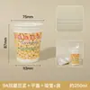 Vaso desechable grueso para leche de soya para avena de desayuno, a prueba de fugas, recubierto, en stock, al por mayor, directo de fábrica, vaso de papel