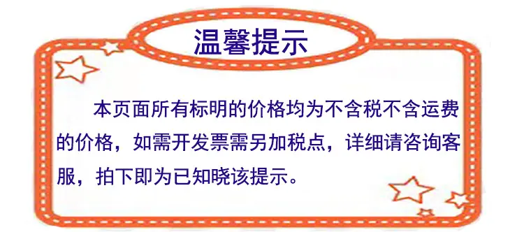 提示