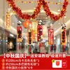 Decoraciones colgantes para el Festival de Medio Otoño y el Día Nacional, guirnaldas para centros comerciales y tiendas, cintas coloridas, adornos colgantes, suministros para la decoración de la atmósfera de eventos y escenas