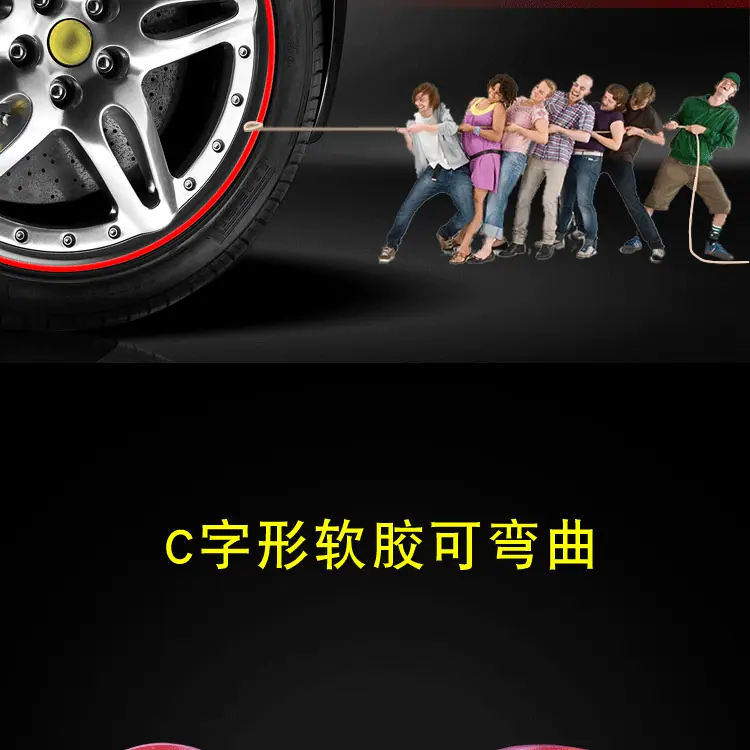 轮毂条_06