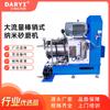 Equipamento de Moagem de Alta Eficiência Moinho de Areia Horizontal para Tinta Moinho de Nano Areia Equipamento de Moagem de Slurry de Revestimento Moagem de Pasta de Cor