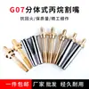 G07-30/100/300 pistola de corte boquilla de corte de propano dividida boquilla de corte de acero inoxidable boquilla de corte de gas licuado flor de ciruelo venta al por mayor