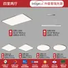 Artículo Popular de Xiaohongshu Nueva 5ª Generación PRO Luz de Protección Ocular de Espectro Completo Placa Guía de Luz Luz Principal de Dormitorio Bauhaus Luz de Techo para Sala de Estar