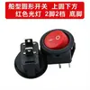 Topo e base redondos com furo de 15mm, interruptor tipo alavanca, interruptor basculante circular com luz, pequeno botão de ligar/desligar 3A250V
