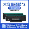 Adequado para Cartucho de Toner Hp 1188W Laser Mfp 1136W 1188Nw 1188A 1188Pnw Impressora