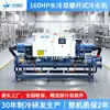 Enfriador de Tornillo Refrigerado por Agua, Reactor Químico, Congelador de Tornillo de Baja Temperatura, Enfriador de Agua Circulante, Enfriador de Agua Industrial
