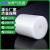 Rollo de Plástico de Burbujas a Prueba de Golpes Papel Espuma Empaque Express Amortiguación Almohadilla de Burbujas Empaque de Papel de Burbujas Película Transparente de Cojín de Aire