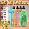Limpador de Pisos, Removedor de Manchas Poderoso, Polimento, Retém o Perfume, Antibacteriano, para Limpeza de Azulejos e Pisos de Madeira, uma Solução de Limpeza Mágica