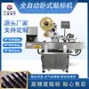 Máquina de Rotulagem Horizontal de Garrafas Amper Totalmente Automática para Batom, Cola Sólida, Tubo de Plástico por Injeção Máquina de Rotulagem Horizontal Pode Ser Testada