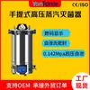 Esterilizador a Vapor Portátil de Alta Pressão, Display Digital, Controle Automático, Panela de Esterilização para Laboratório, Exportação para Comércio Exterior