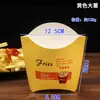 Cajas desechables personalizadas no plegables para papas fritas para entrega transfronteriza, cajas de embalaje personalizadas para nuggets de pollo para llevar, cajas de embalaje para papas fritas, cajas de papel personalizadas