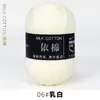 Fio de 4 Fios, Fio de Algodão Leite de Quatro Fios, Bola de Fio de Algodão Leite, Fio de Algodão Penteado Fino para Bebê, Pacote de Material de Fiação de Algodão Atacado