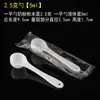 Cuchara plástico g Super Joy 15g Gramos limitados g 5g Cuchara cuchara 1 Leche en polvo Polvo Sanqi Polvo de proteína Empaque independiente 10 cucharas medidoras g 3
