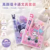 Série de Desenhos Animados Kusaka Conjunto de Material Escolar Infantil Recompensa para Alunos Presente Surpresa Material Escolar de Alto Valor Volta às Aulas Grande Bolsa de Presente