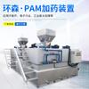 Dispositivo de dosificación automática dispositivo de dosificación para tratamiento de agua fabricantes suministran dispositivo de dosificación para flotación por aire PAM