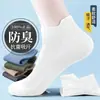 Calcetines de tobillo finos de algodón puro para verano, absorbentes de sudor, resistentes al olor, de malla transpirable para verano, calcetines tipo barco, antideslizantes, antibacterianos, calcetines para pareja