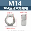 Tuerca Hexagonal de Acero Inoxidable 304 Rosca Inversa M3M4M5M6M20 Rosca Izquierda Tuerca de Rosca Inversa Tornillo Tapa Hexagonal Exterior Rosca Izquierda