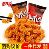 Sabor Geração Oito Cantos Grelhado Celebridade da Internet Crocante Pizza Roll Batata Chips Nostalgia da Infância Lanche Picante Saco 46g Atacado