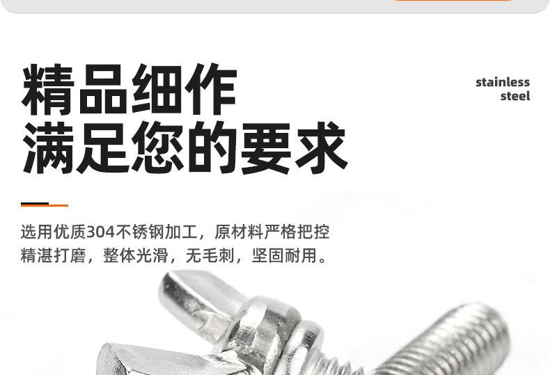 304不锈钢蝶形手拧螺丝_03_02.jpg