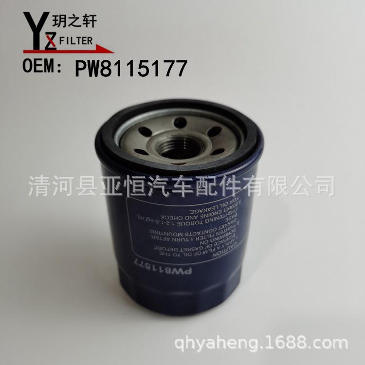 PW811577 -0
